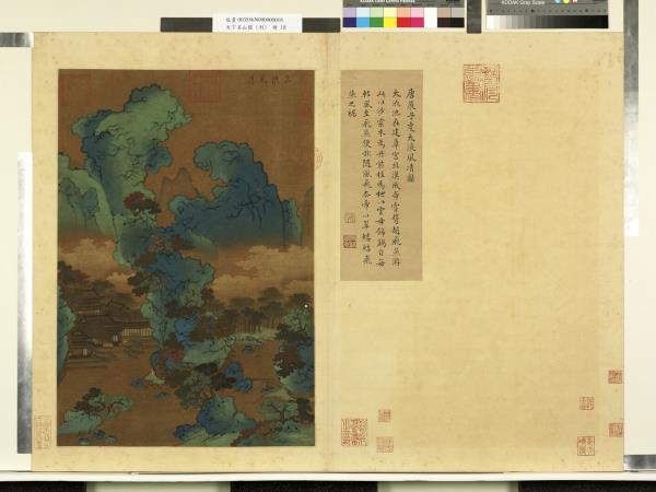 天下名山圖（利）　冊　唐展子虔太液風清圖