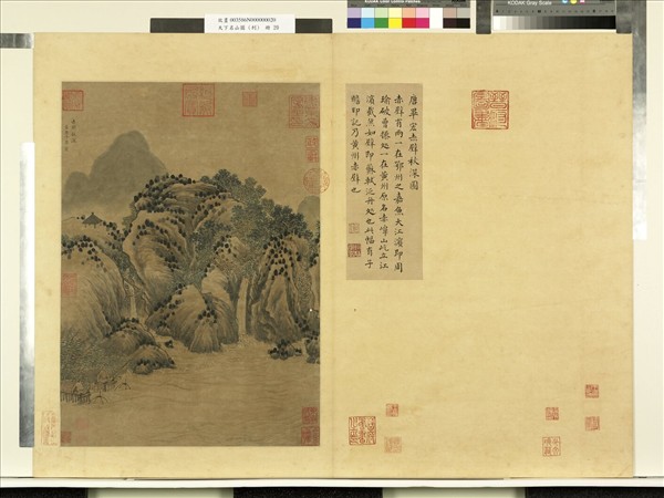 天下名山圖（利）　冊　唐畢宏赤壁秋深圖