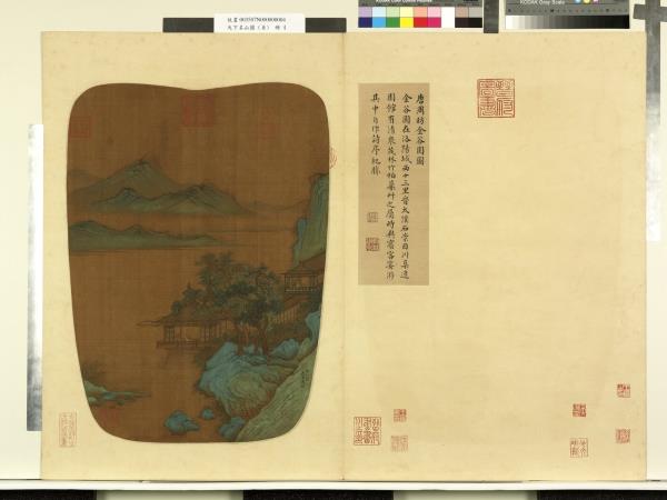 天下名山圖 (貞)　冊　唐周昉金谷園圖