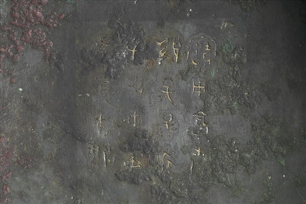 嵌金銀獸面紋簋