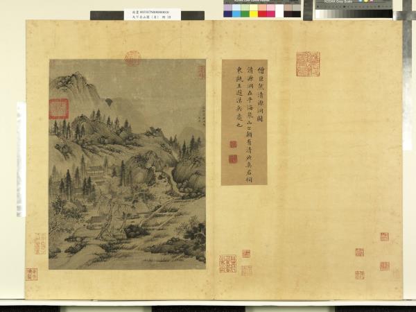 天下名山圖（貞）　冊　五代南唐巨然清源洞圖