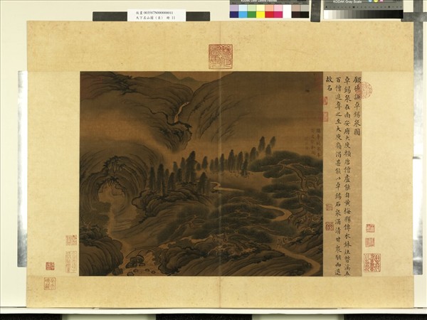 天下名山圖 (貞)　冊　五代顧德謙卓錫泉圖