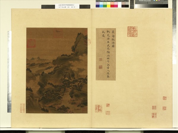 天下名山圖 (貞)　冊　唐裴諝桃源圖