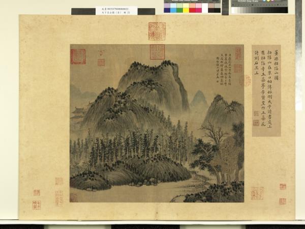 天下名山圖 (貞)　冊　五代董源招隱山圖