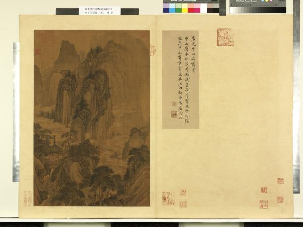 天下名山圖 (貞)　冊　宋李成中山瑞藹圖