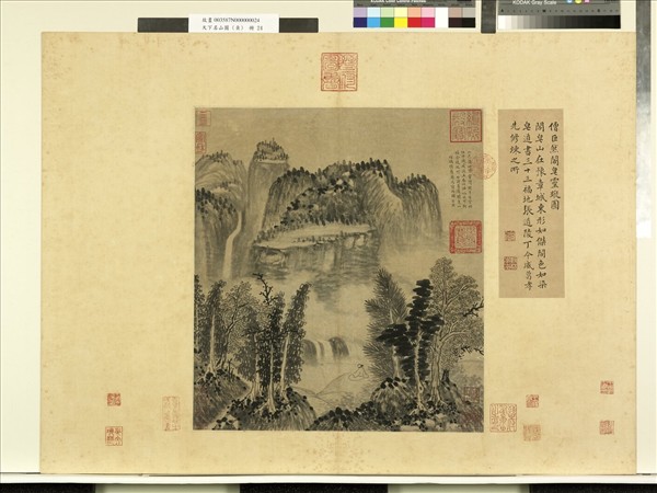 天下名山圖 (貞)　冊　五代巨然閣皂靈蹤圖