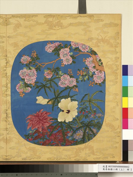 萬壽無疆二冊 (上)　冊　壽曜薇垣