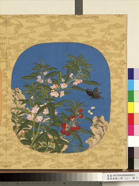 萬壽無疆二冊 (上)　冊　壽儀金鳳