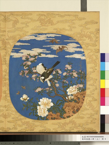 萬壽無疆二冊 (上)　冊　福壽齊天