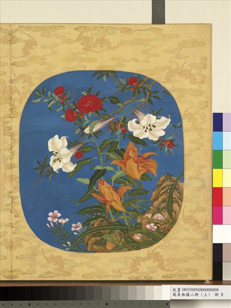 萬壽無疆二冊 (上)　冊　合歡上壽