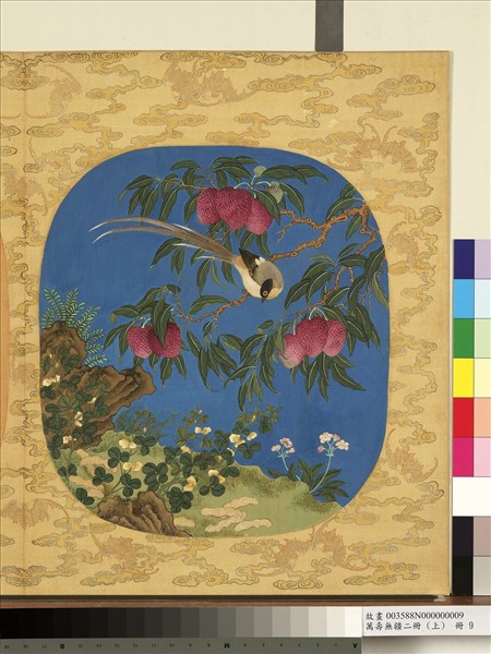 萬壽無疆二冊 (上)　冊　壽蒂長生