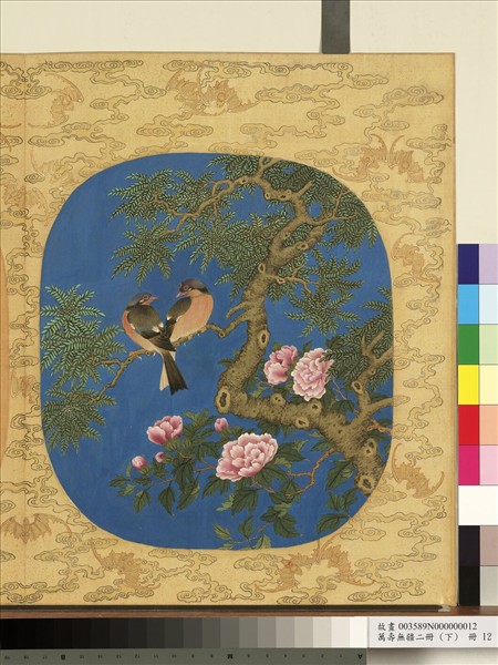 萬壽無疆二冊 (下)　冊　椿壽萬年