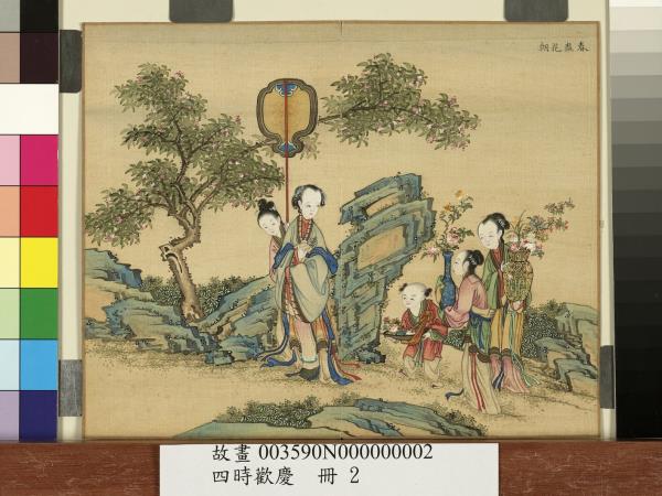 四時歡慶　冊　春盎花朝