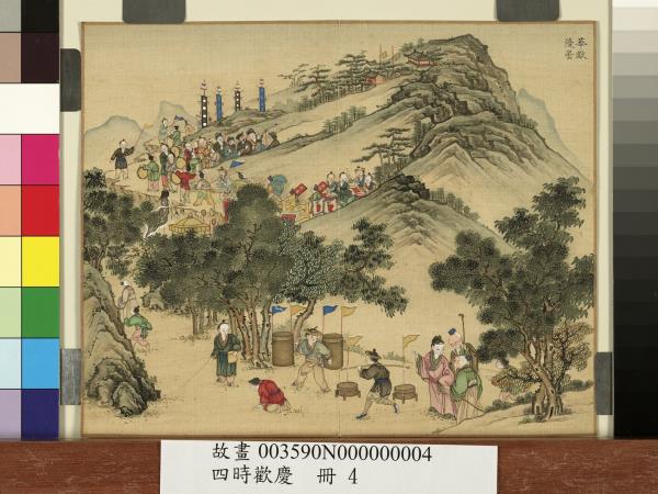 四時歡慶　冊　華獻優曇