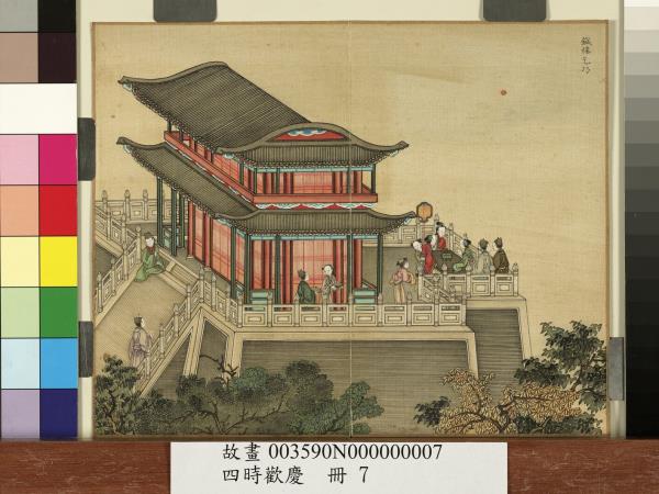 四時歡慶　冊　鍼樓乞巧