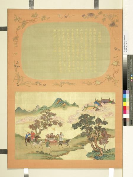 福壽齊天　冊　進獻瑞芝