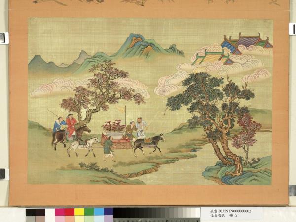 福壽齊天　冊　進獻瑞芝