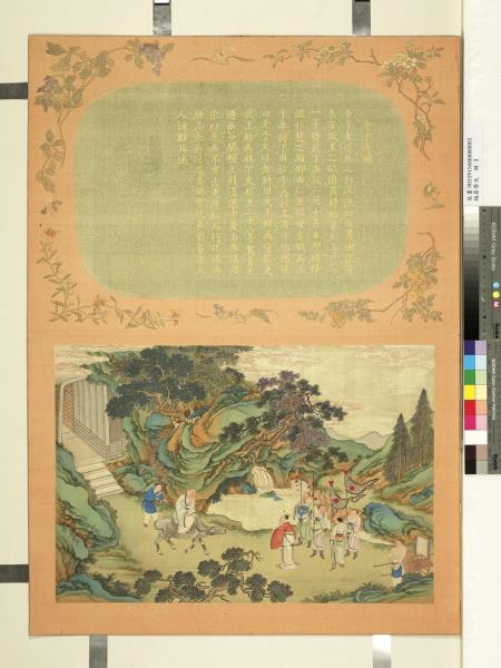 福壽齊天　冊　老子過關