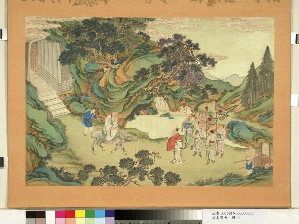 福壽齊天　冊　老子過關