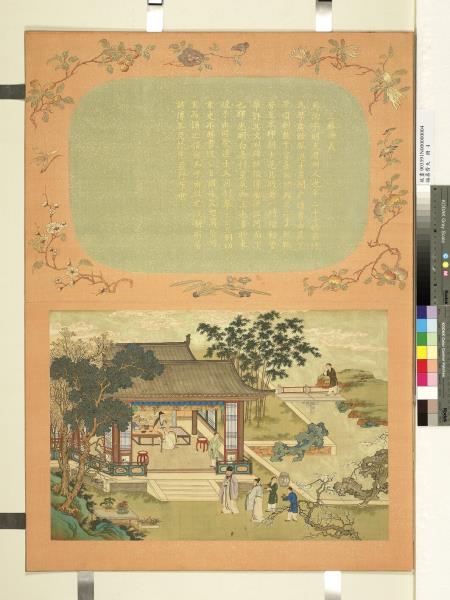 福壽齊天　冊　三蘇齊美