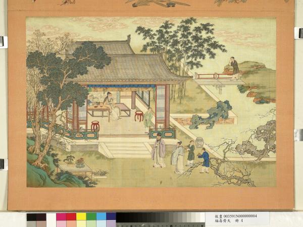 福壽齊天　冊　三蘇齊美