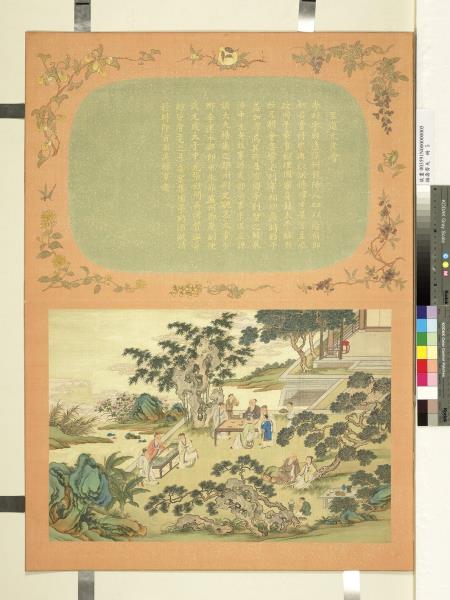 福壽齊天　冊　至道九老會