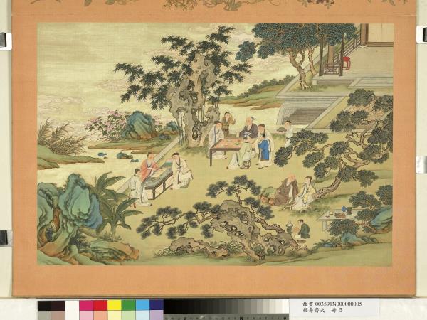 福壽齊天　冊　至道九老會