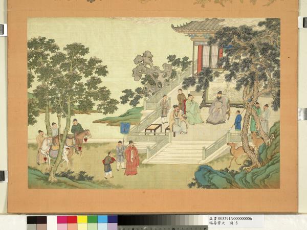 福壽齊天　冊　嘉祐四真