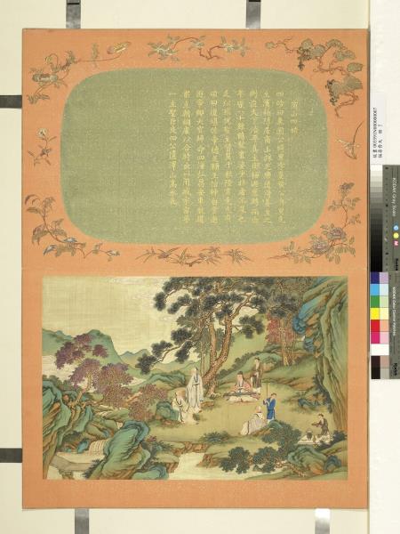 福壽齊天　冊　商山四皓