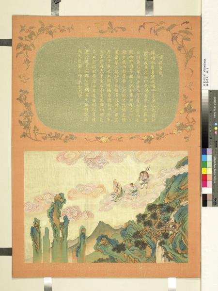 福壽齊天　冊　陳摶望氣