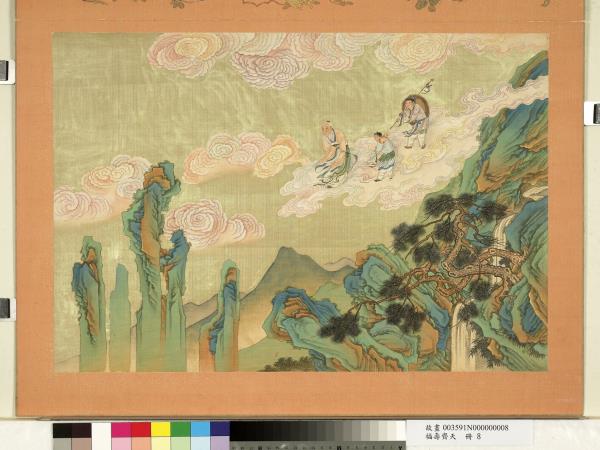 福壽齊天　冊　陳摶望氣