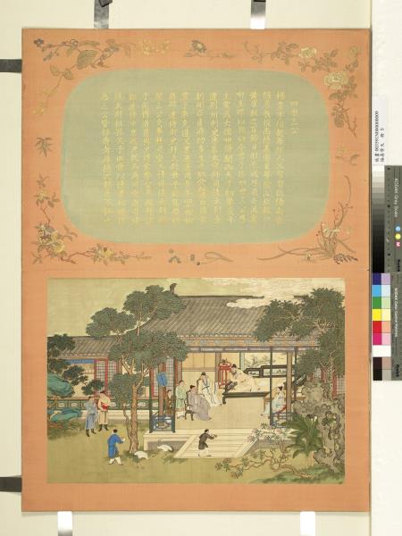 福壽齊天　冊　四世三公