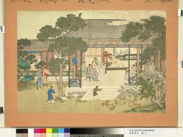 福壽齊天　冊　四世三公