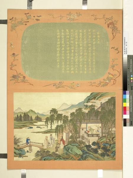 福壽齊天　冊　睢陽五老