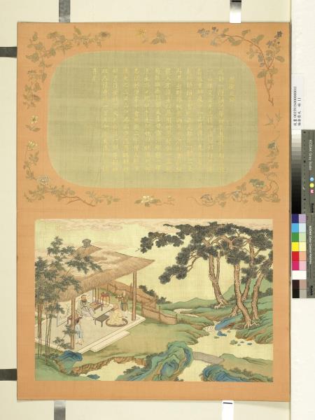 福壽齊天　冊　思邈延師