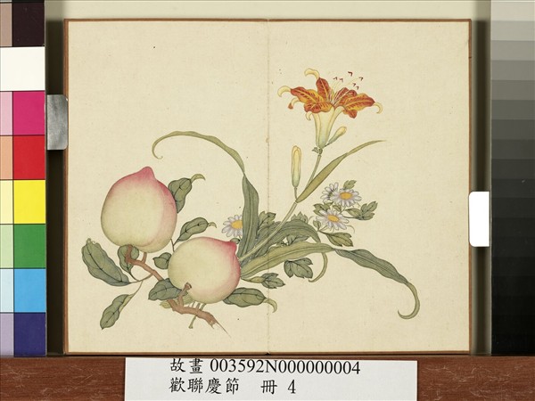 歡聯慶節　冊　萱菊壽桃