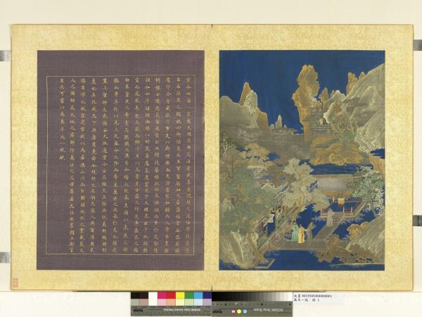 萬年一統　冊　萬年一統