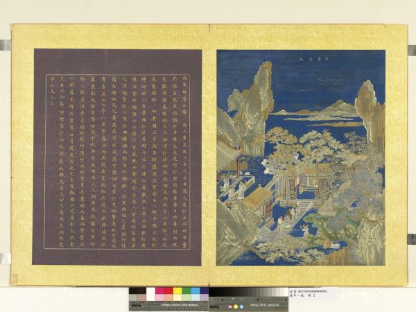 萬年一統　冊　萬壽長春