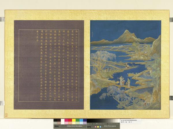 萬年一統　冊　萬頃嘉禾