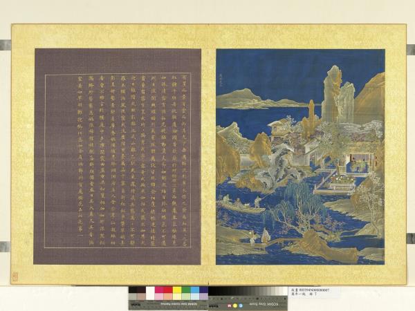 萬年一統　冊　萬卉花王