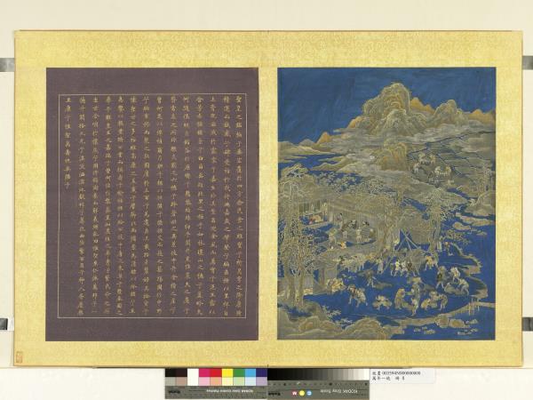 萬年一統　冊　萬寶告成