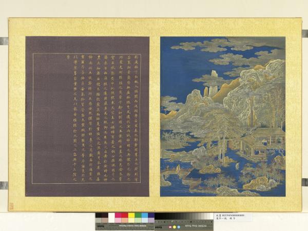 萬年一統　冊　萬年天子