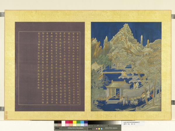 萬年一統　冊　萬笏朝天