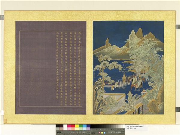 聖壽齊天　冊　萬福駢臻