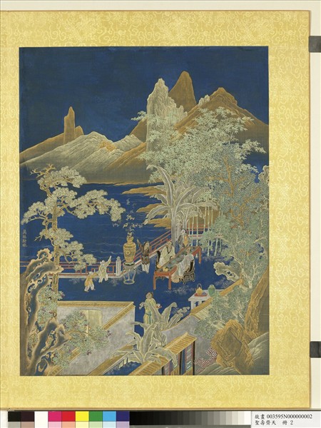 聖壽齊天　冊　萬福駢臻