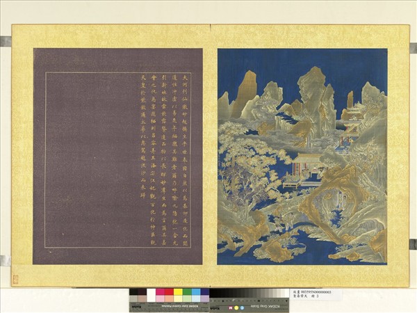 聖壽齊天　冊　萬仙祝壽