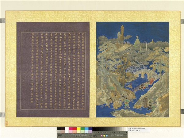 聖壽齊天　冊　萬國來王