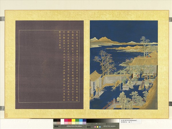 聖壽齊天　冊　萬斛珠璣