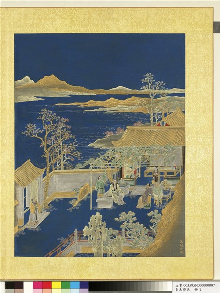 聖壽齊天　冊　萬斛珠璣