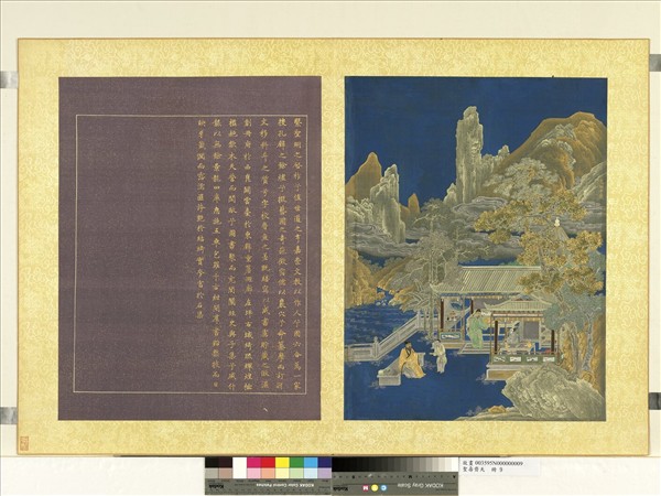 聖壽齊天　冊　萬軸牙籤
